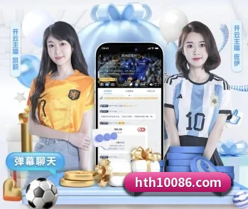 平台简介 - 体育资讯内容服务 - hth